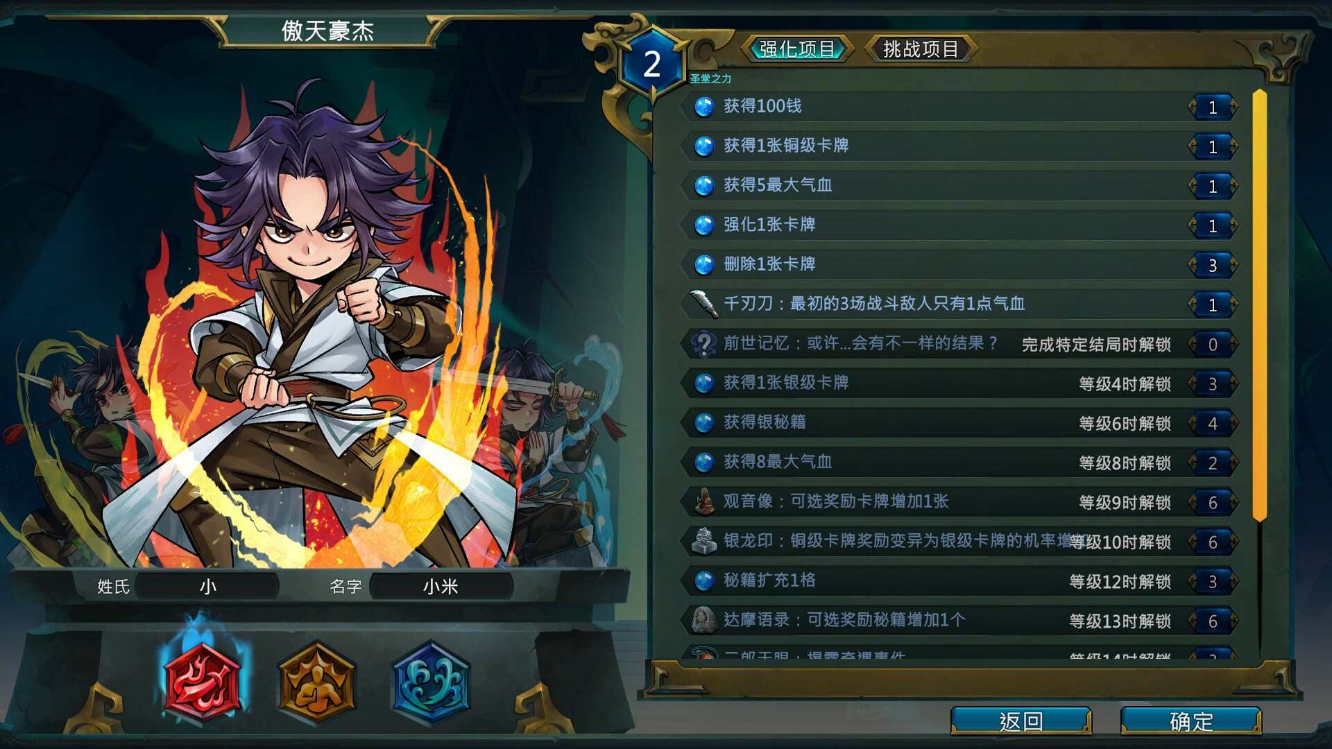 天外武林/Traveler of Wuxia_1