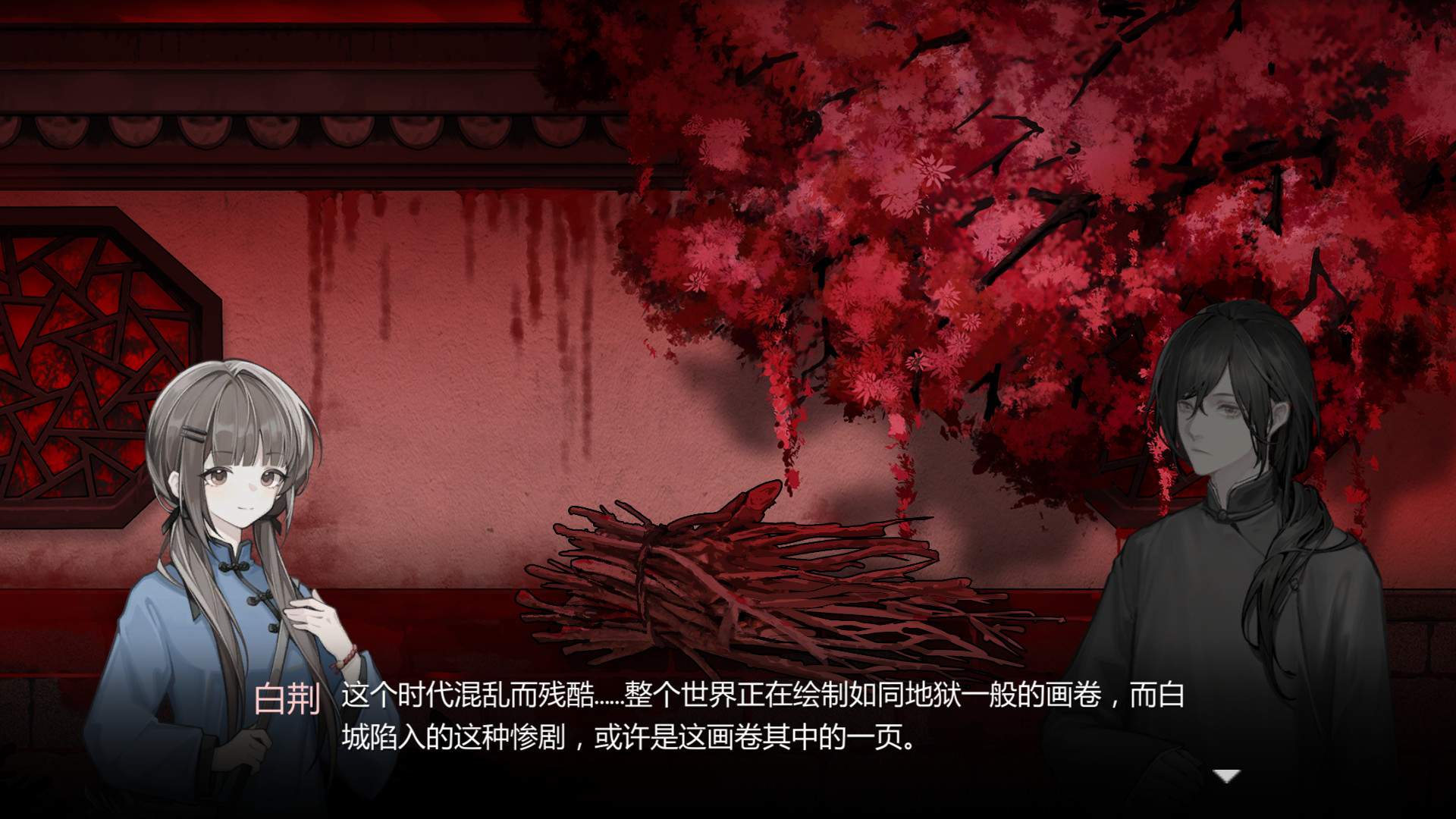 苍白花树繁茂之时/Blood Flowers_3
