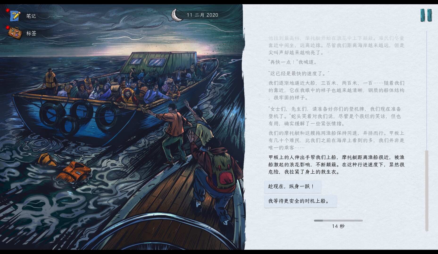 血泪航线/We. The Refugees: Ticket to Europe_0
