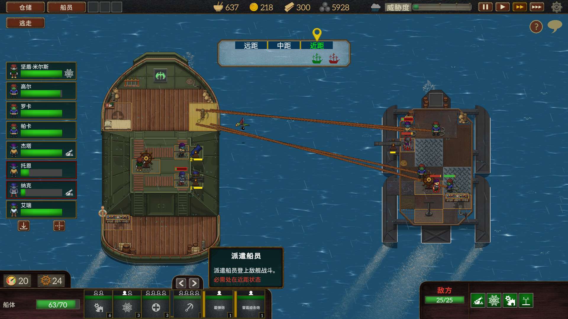 夺海奇航/Reclaim The Sea_4