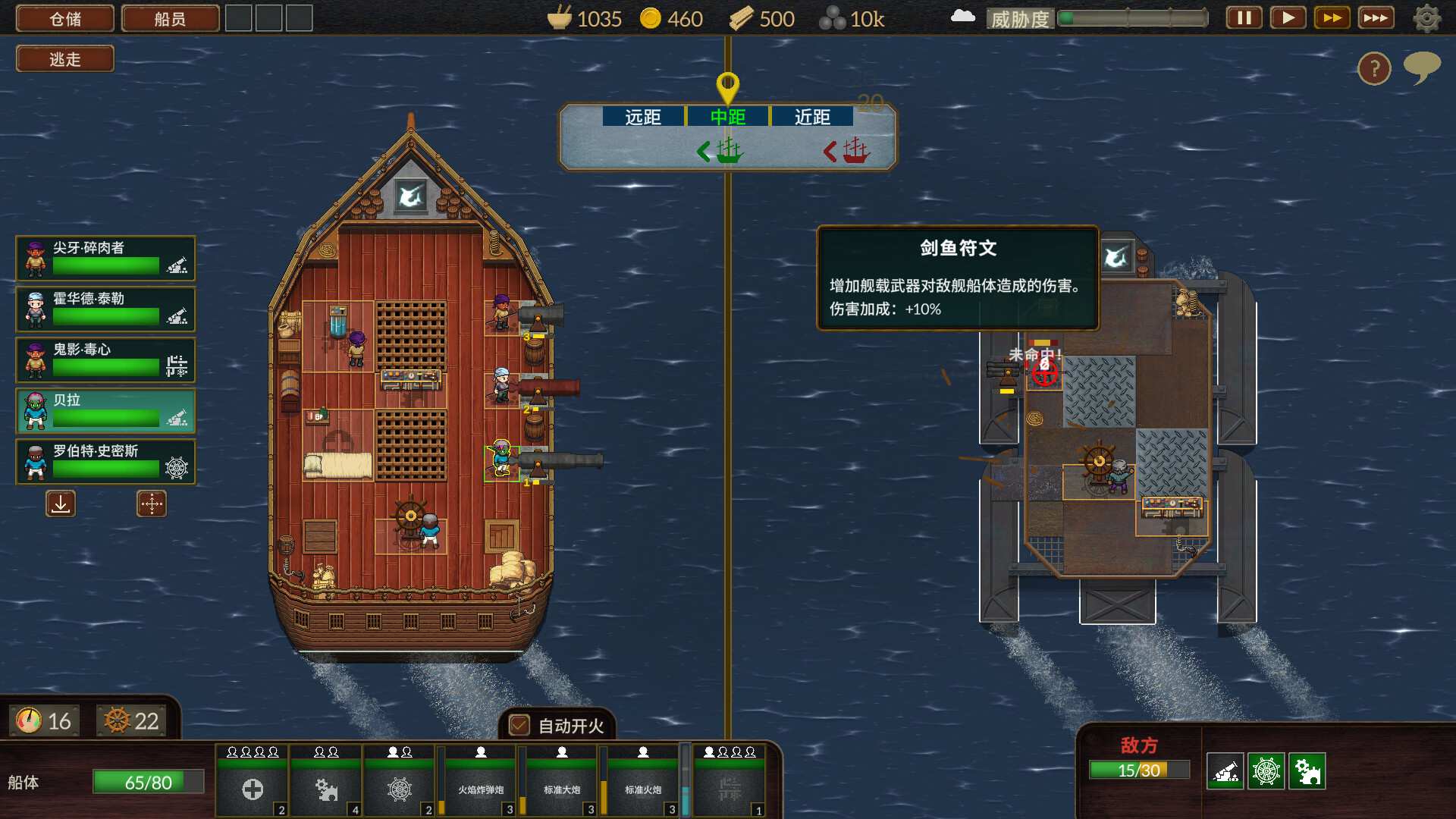 夺海奇航/Reclaim The Sea_5