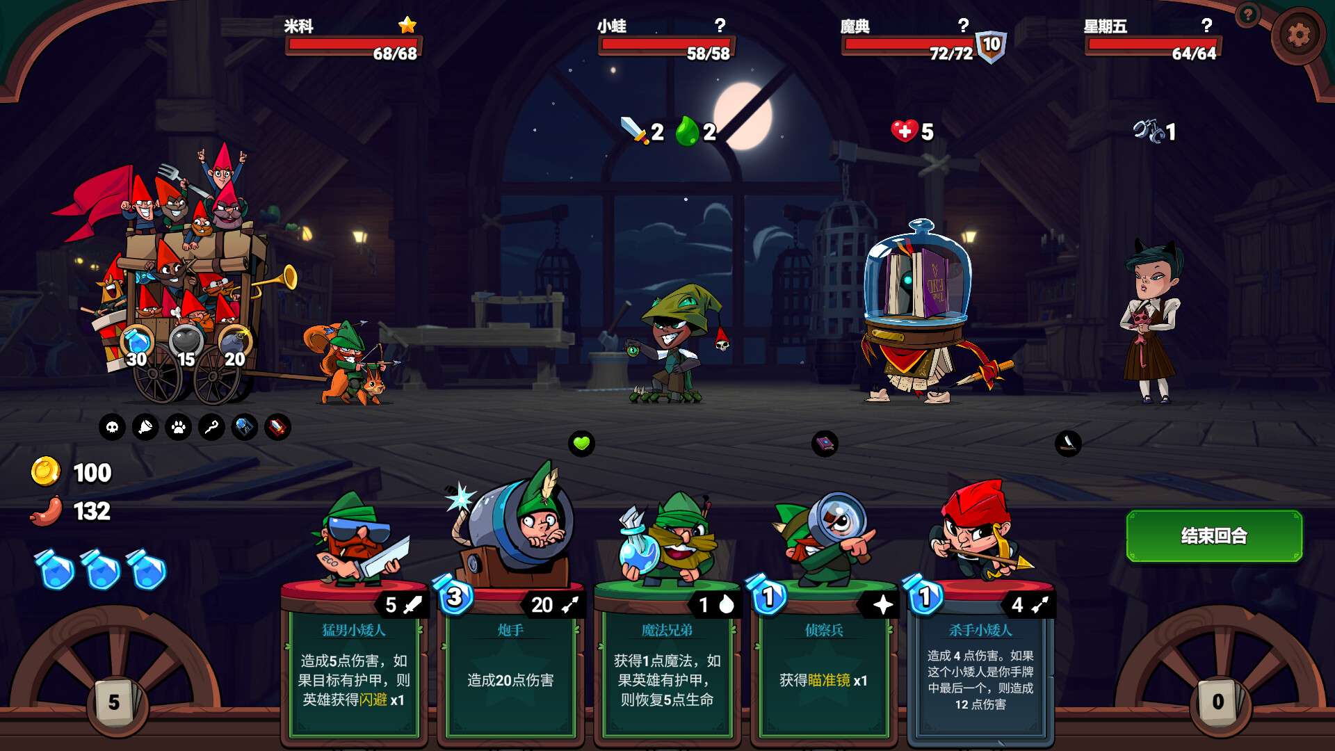 打倒白雪公主!乌拉!/Union of Gnomes_3