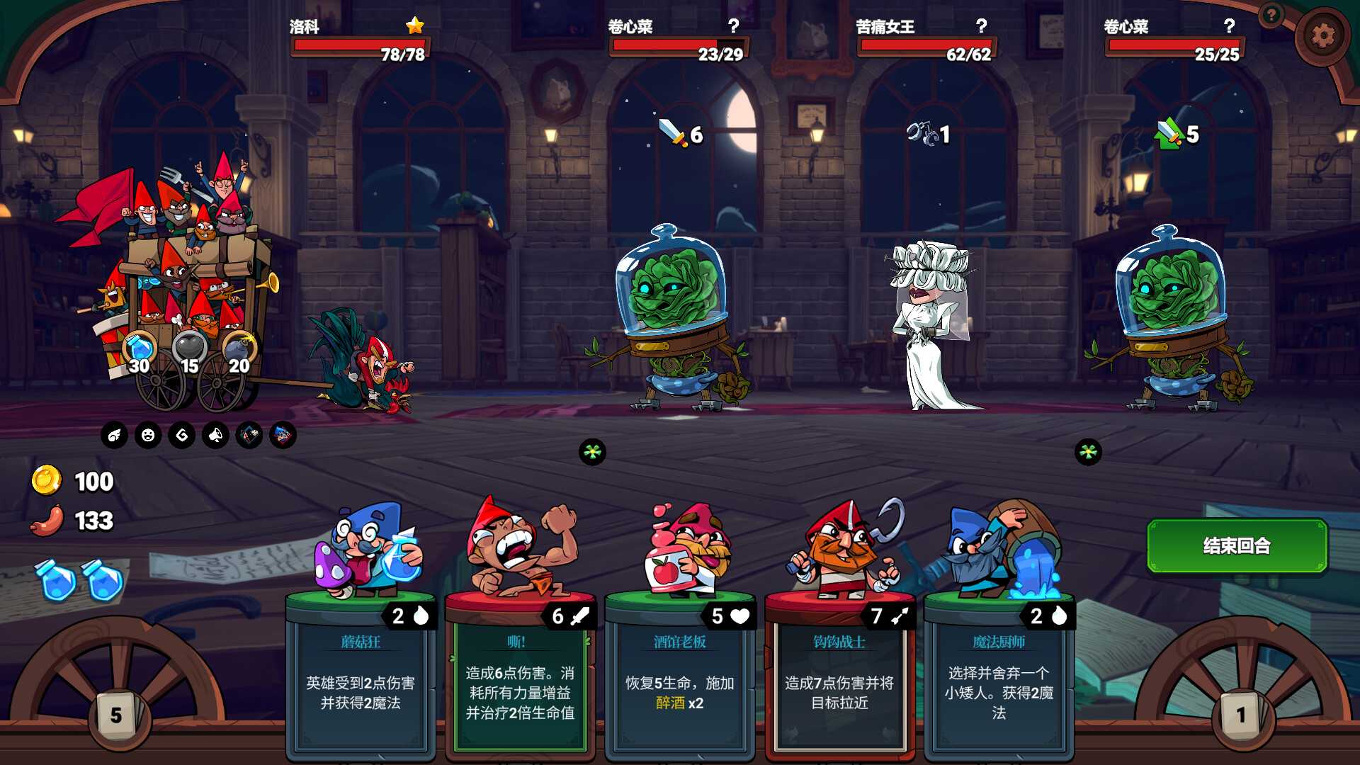 打倒白雪公主!乌拉!/Union of Gnomes_0
