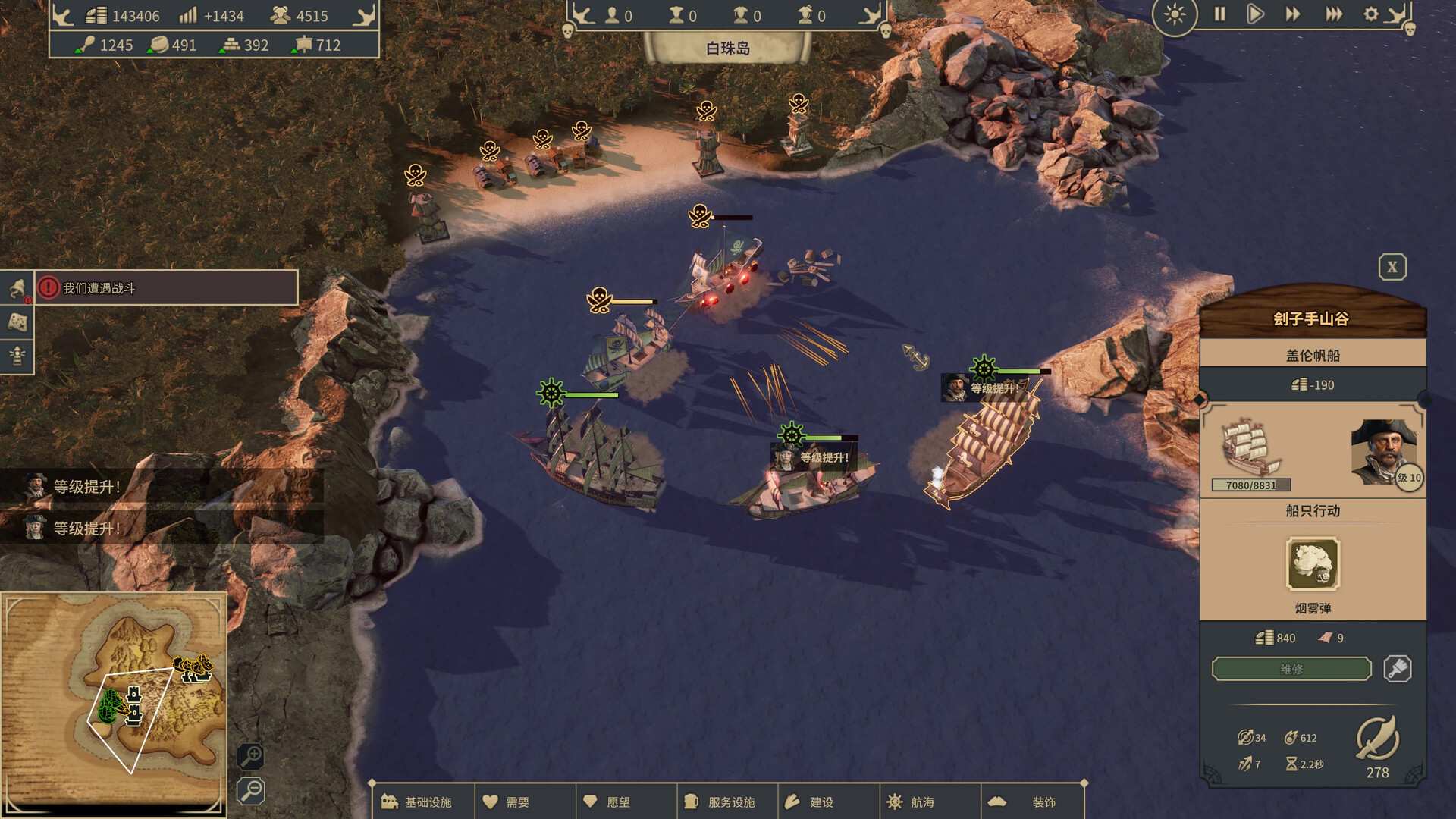 海盗共和国/Republic of Pirates_2