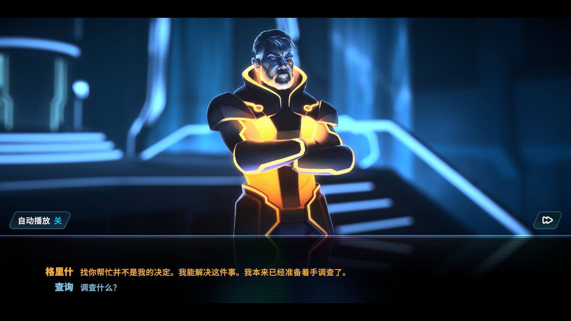 特朗:身份/Tron: Identity_1