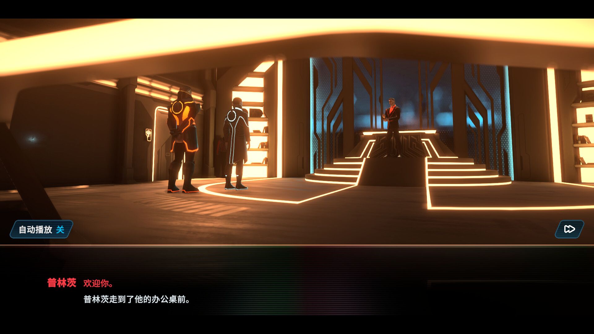 特朗:身份/Tron: Identity_3