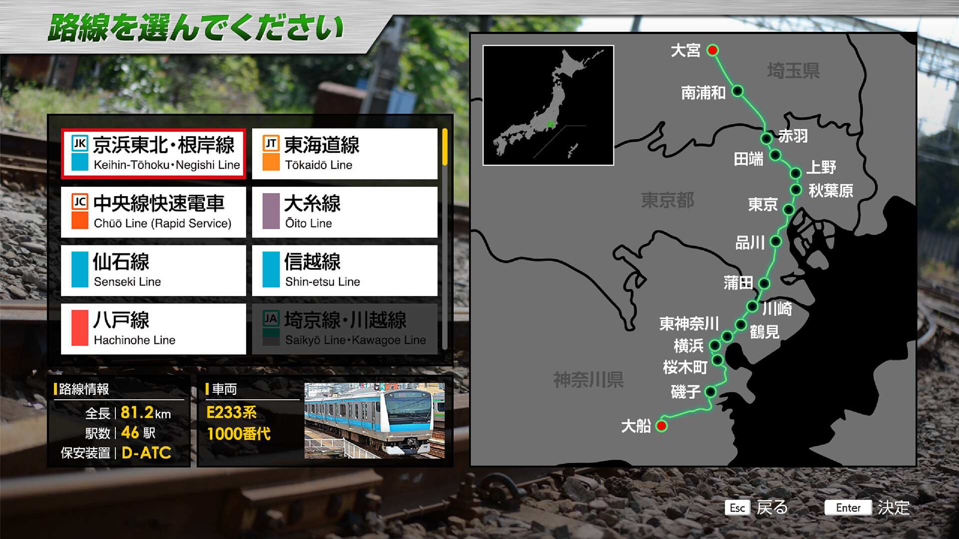 JR东日本列车模拟器/JR EAST Train Simulator_2