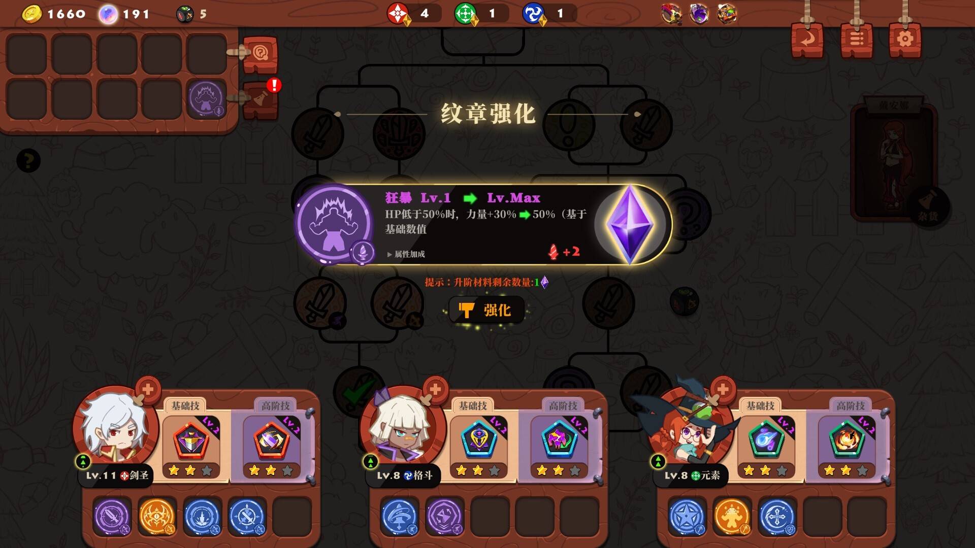 勇者之书/The Book of Warriors_5