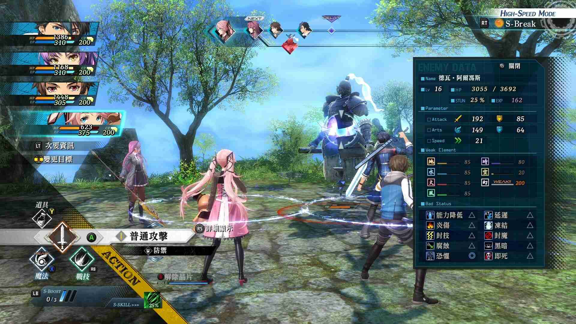 英雄传说：黎之轨迹2/The Legend of Heroes: Kuro no Kiseki Ⅱ -CRIMSON SiN-_4