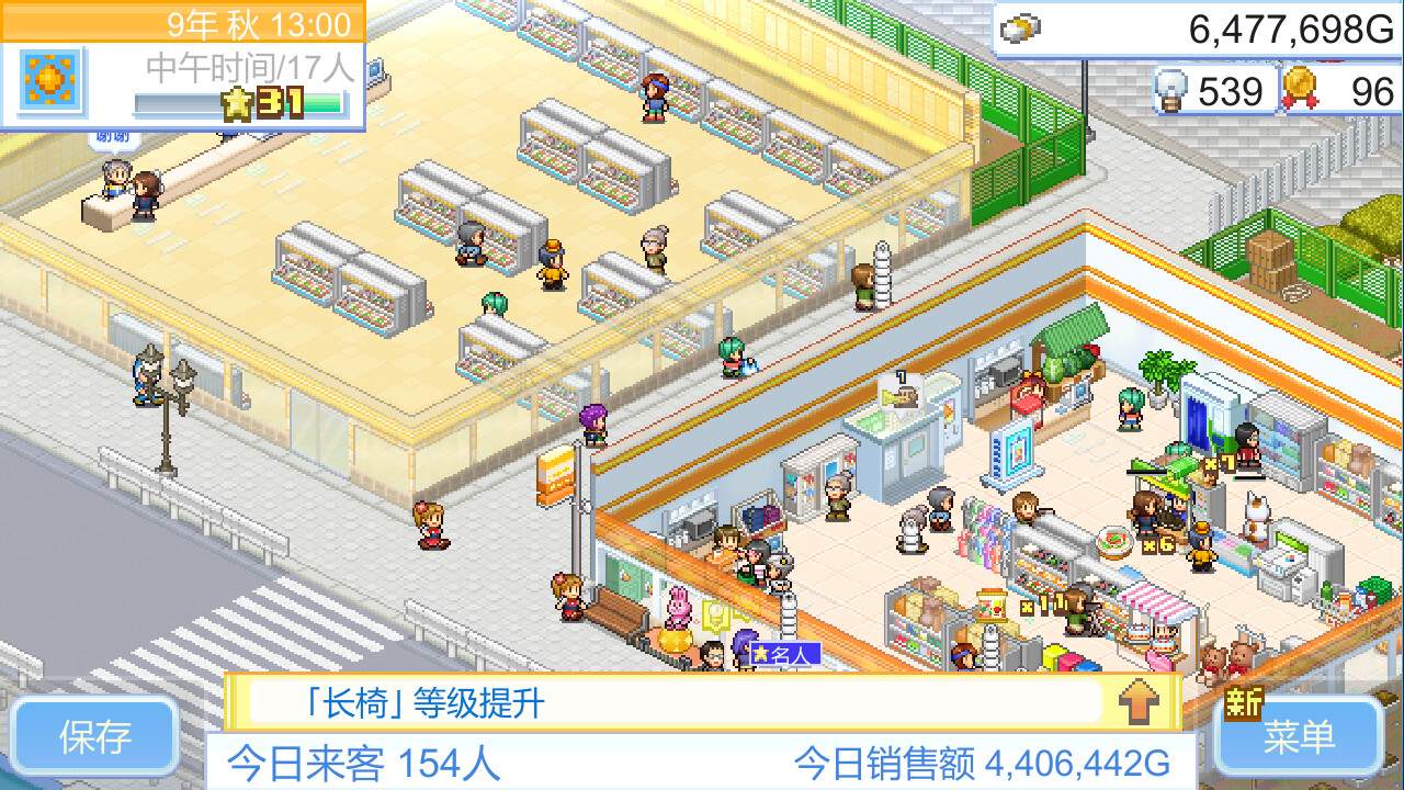 便利店开业日记/Convenience Stories_3