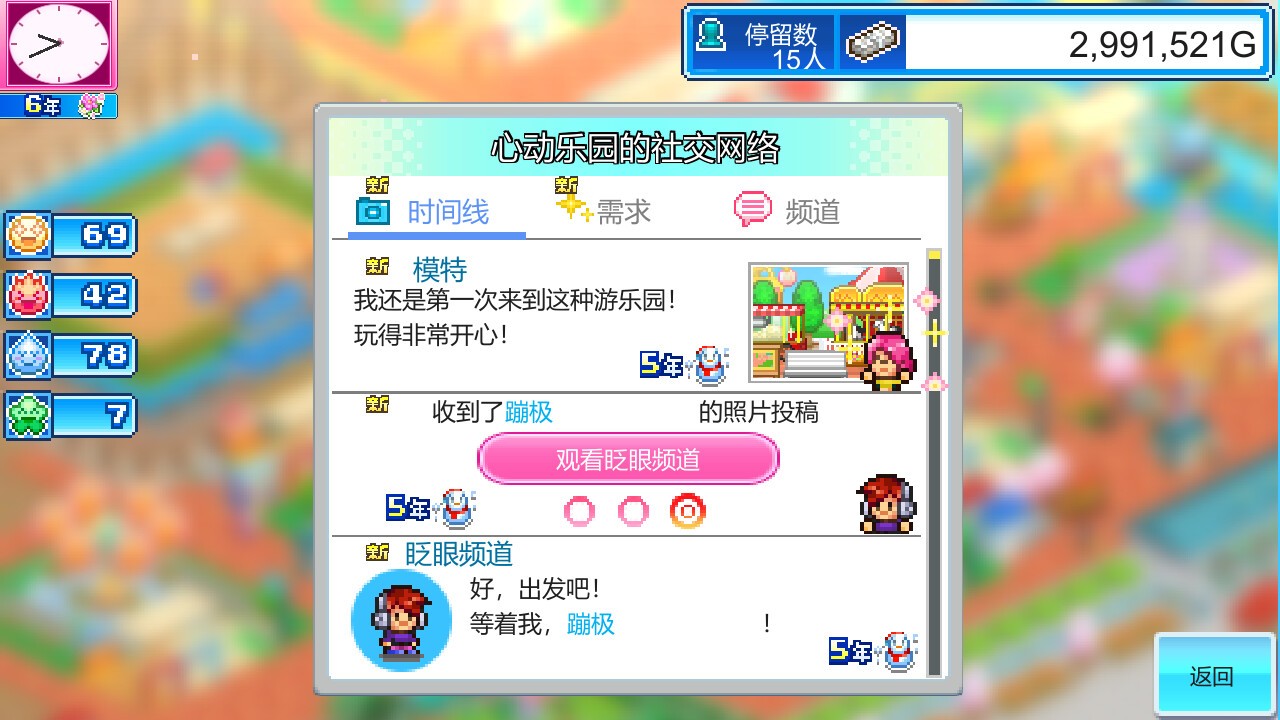 游乐园梦物语/Dream Park Story_3