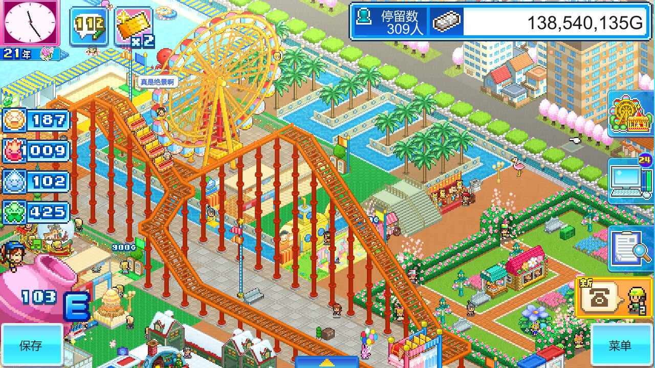 游乐园梦物语/Dream Park Story_0