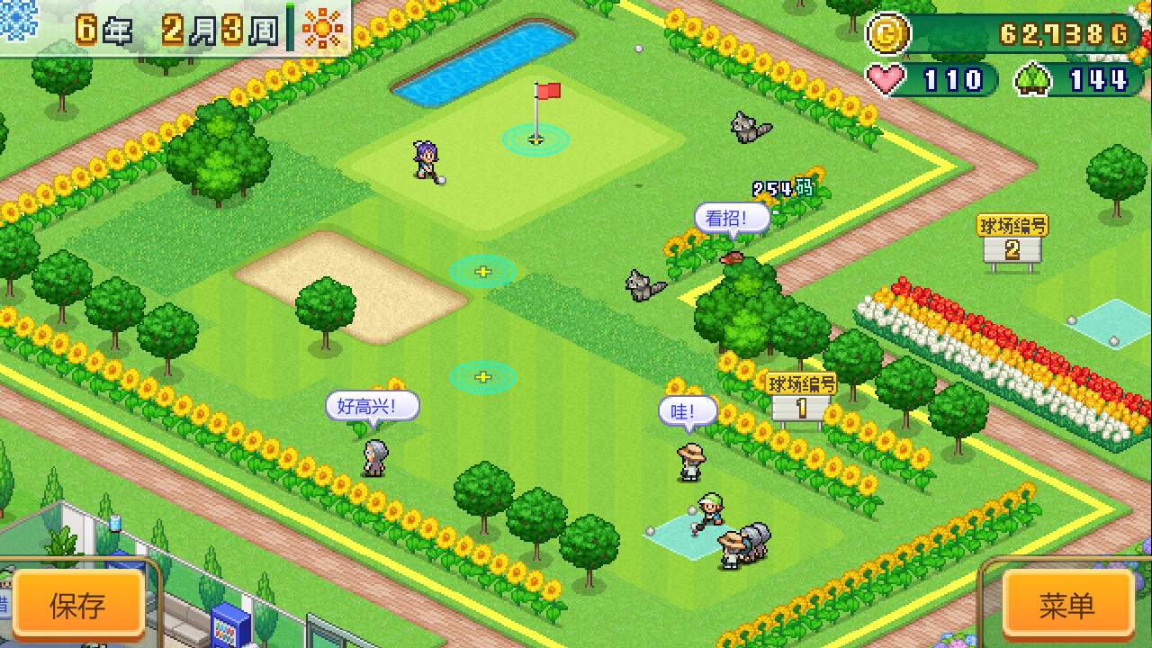 打造吧!高尔夫之森/Forest Golf Planner_0