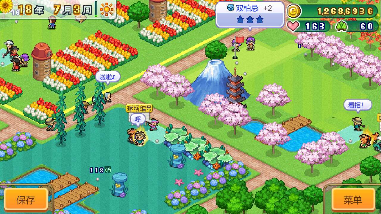打造吧!高尔夫之森/Forest Golf Planner_1