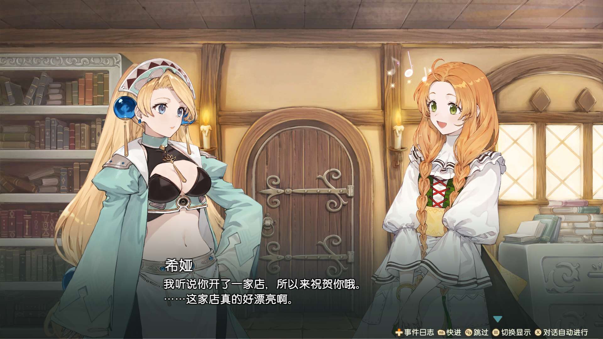 玛莉的炼金工房:重制版/玛莉的炼金工房 Remake ~萨尔布鲁克的炼金术士~/Atelier Marie Remake: The Alchemist of Salburg_2