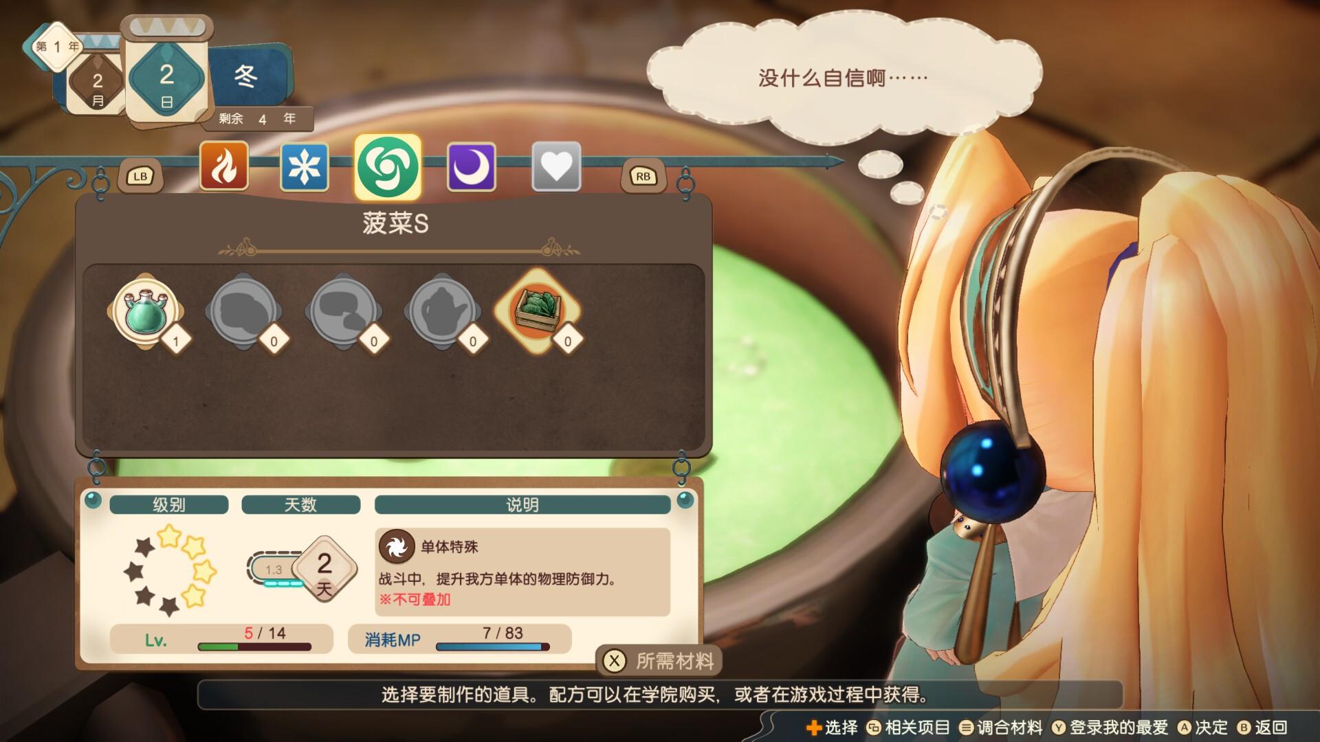 玛莉的炼金工房:重制版/玛莉的炼金工房 Remake ~萨尔布鲁克的炼金术士~/Atelier Marie Remake: The Alchemist of Salburg_4