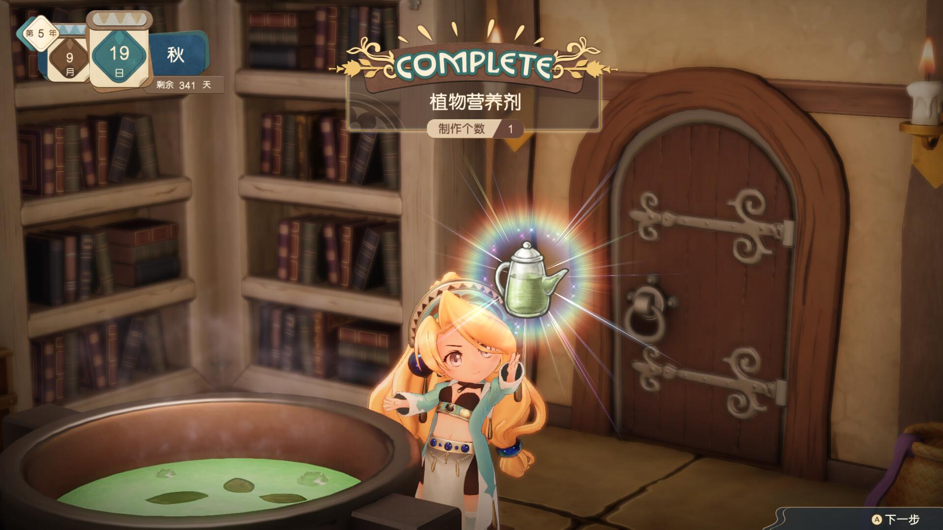 玛莉的炼金工房:重制版/玛莉的炼金工房 Remake ~萨尔布鲁克的炼金术士~/Atelier Marie Remake: The Alchemist of Salburg_5