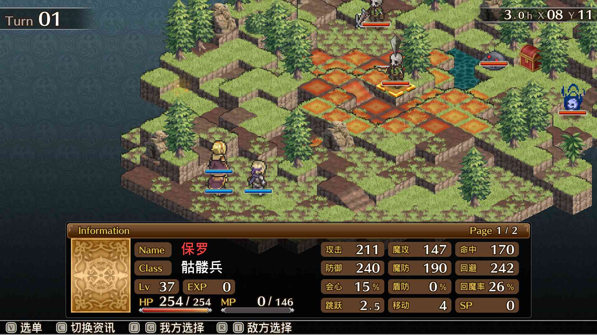 佣兵之翼:伪之不死鸟/Mercenaries Wings: The False Phoenix_1