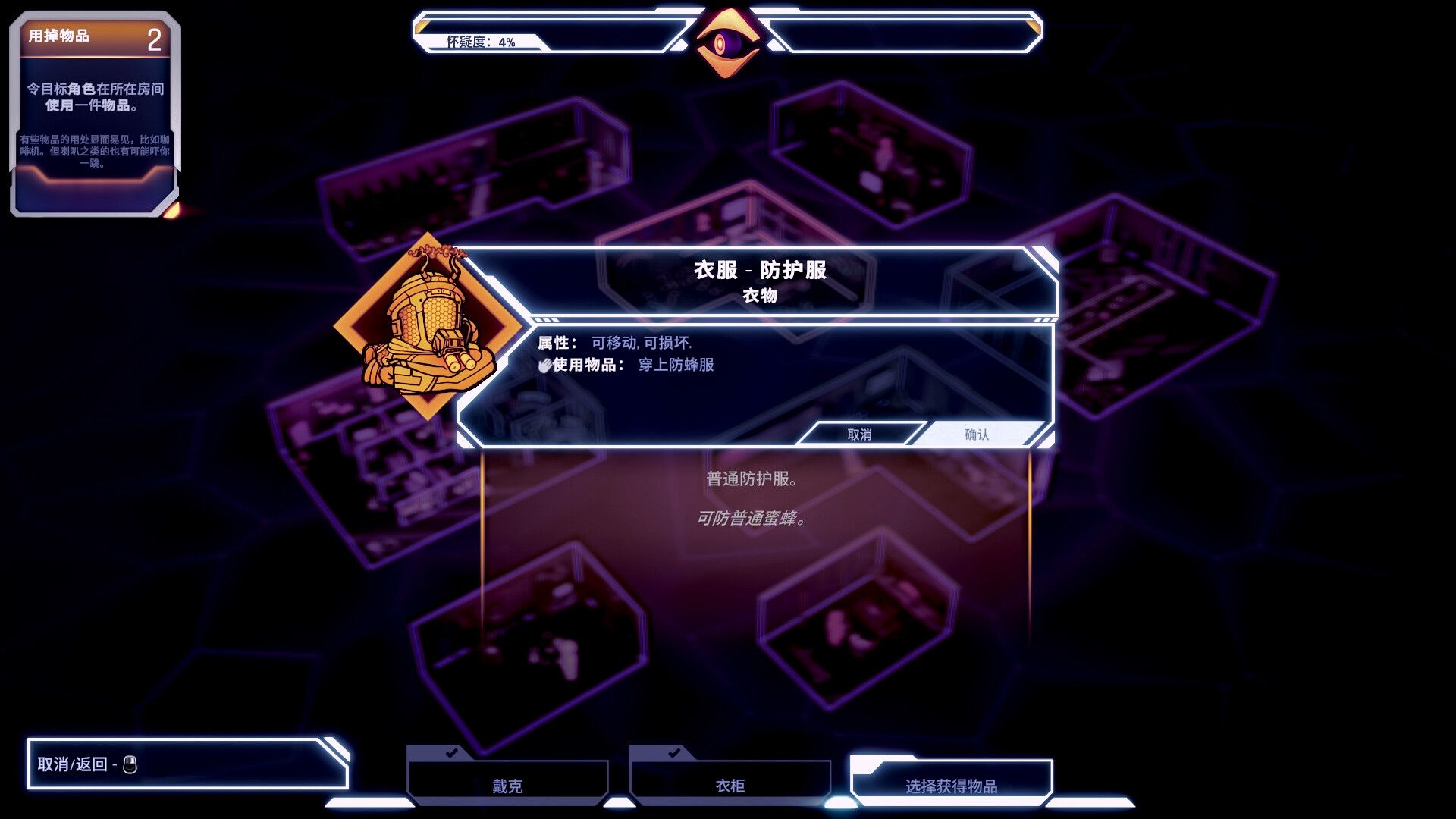 控制交易/Ctrl Alt Deal_3
