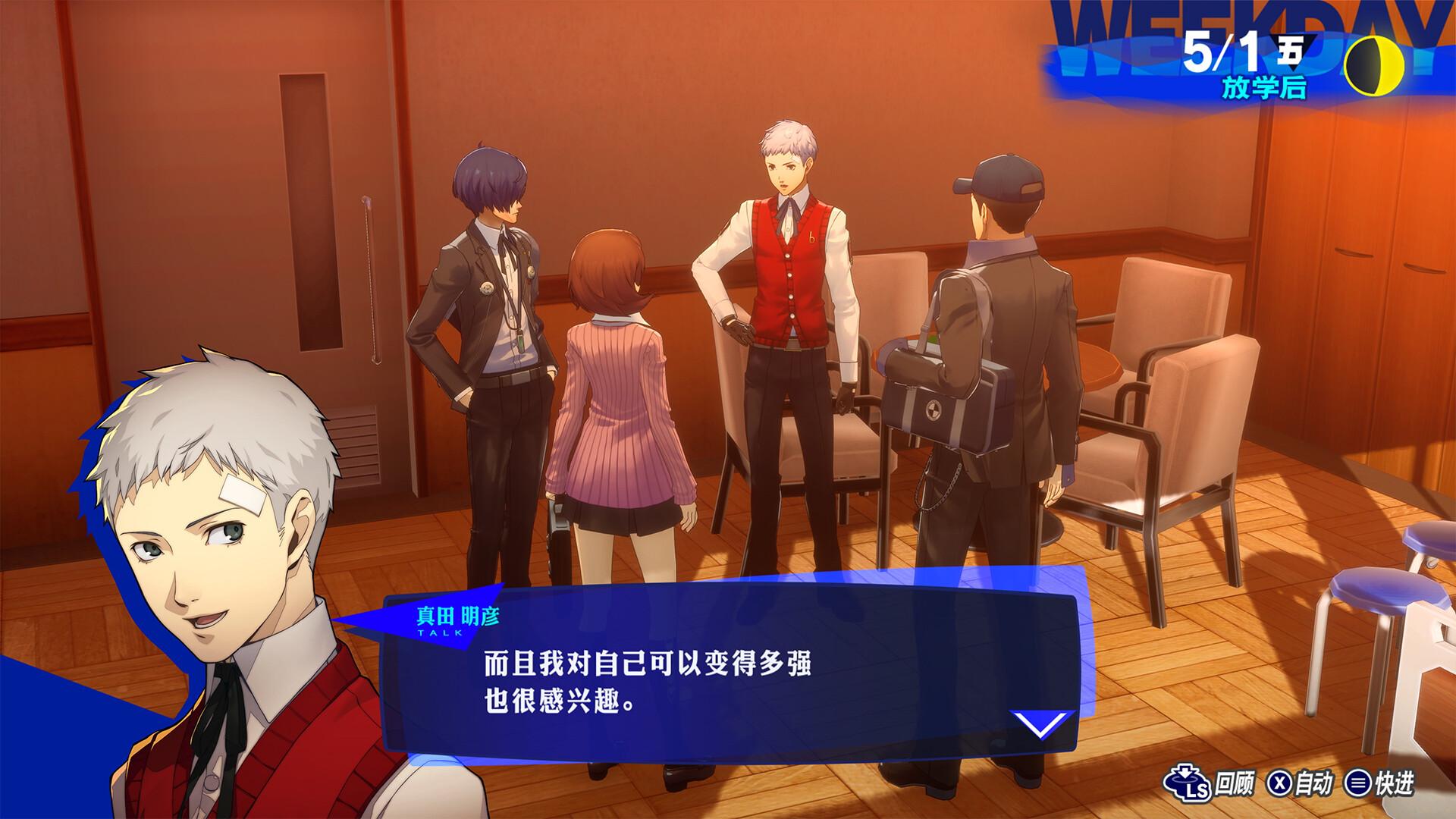 女神异闻录3 Reload-虚拟机版/Persona 3 Reload HYPERVISOR_5