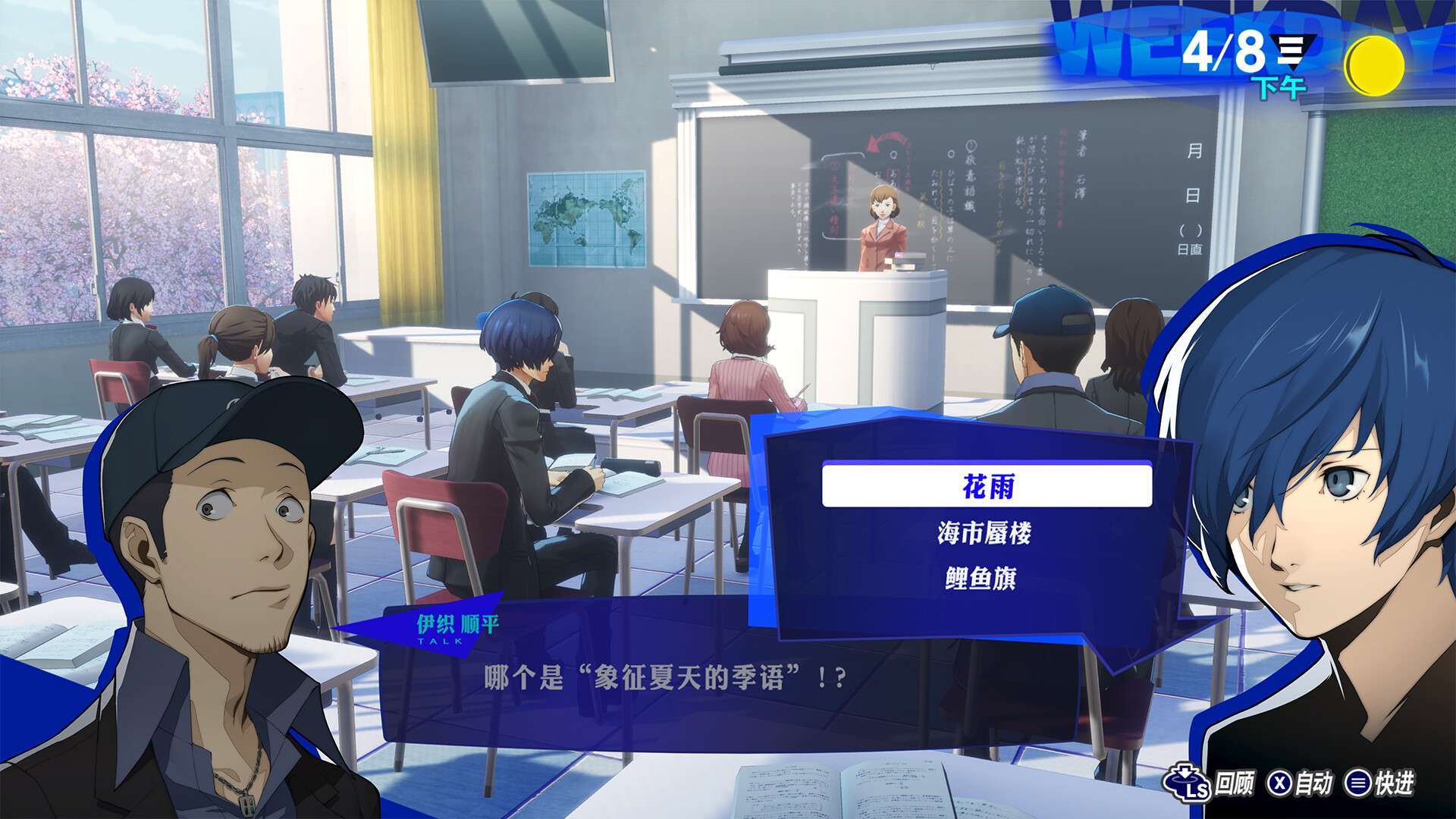 女神异闻录3 Reload-虚拟机版/Persona 3 Reload HYPERVISOR_1
