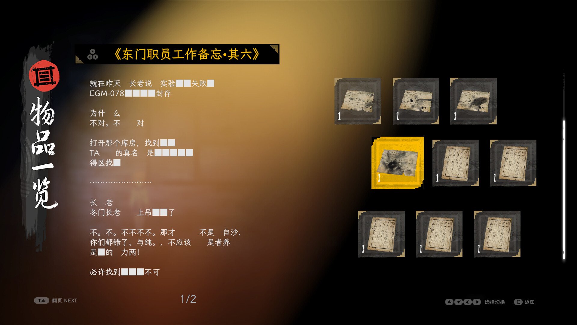 中阴/Antrabhara_4