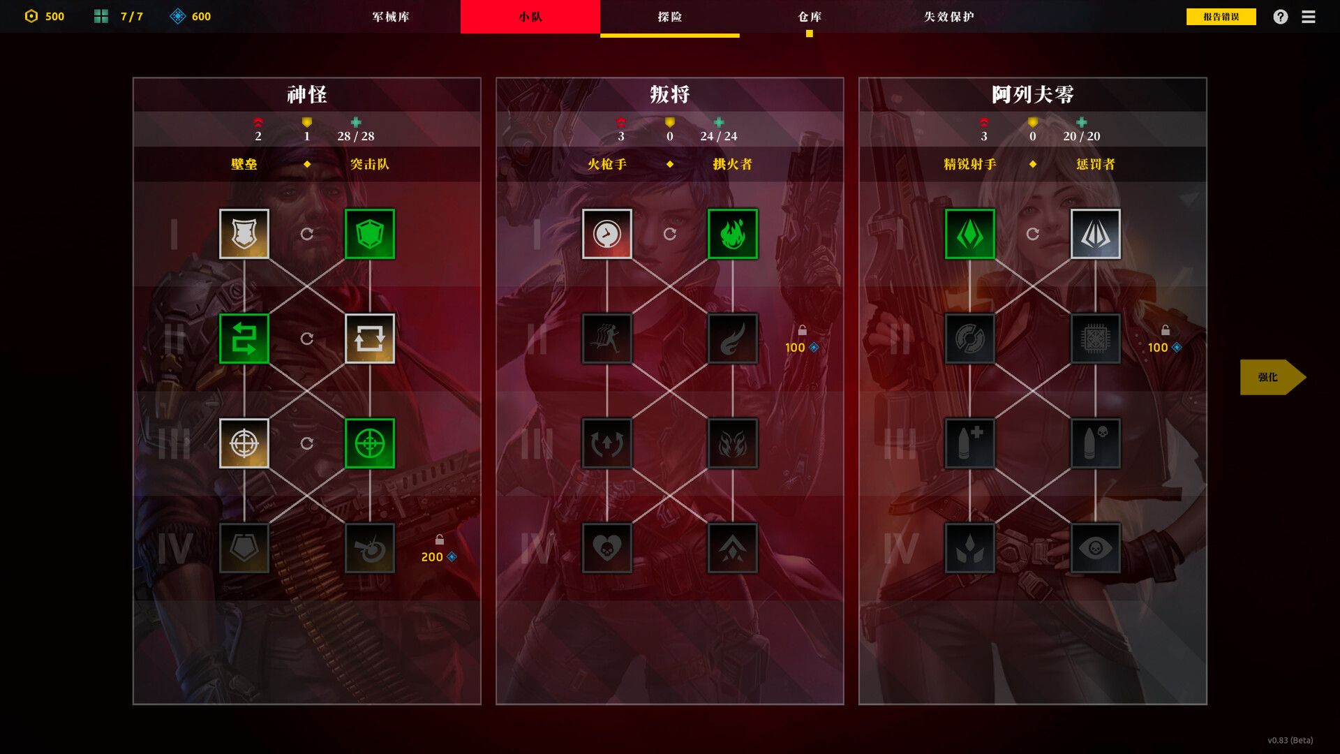 零异机动队/Zero Division_3
