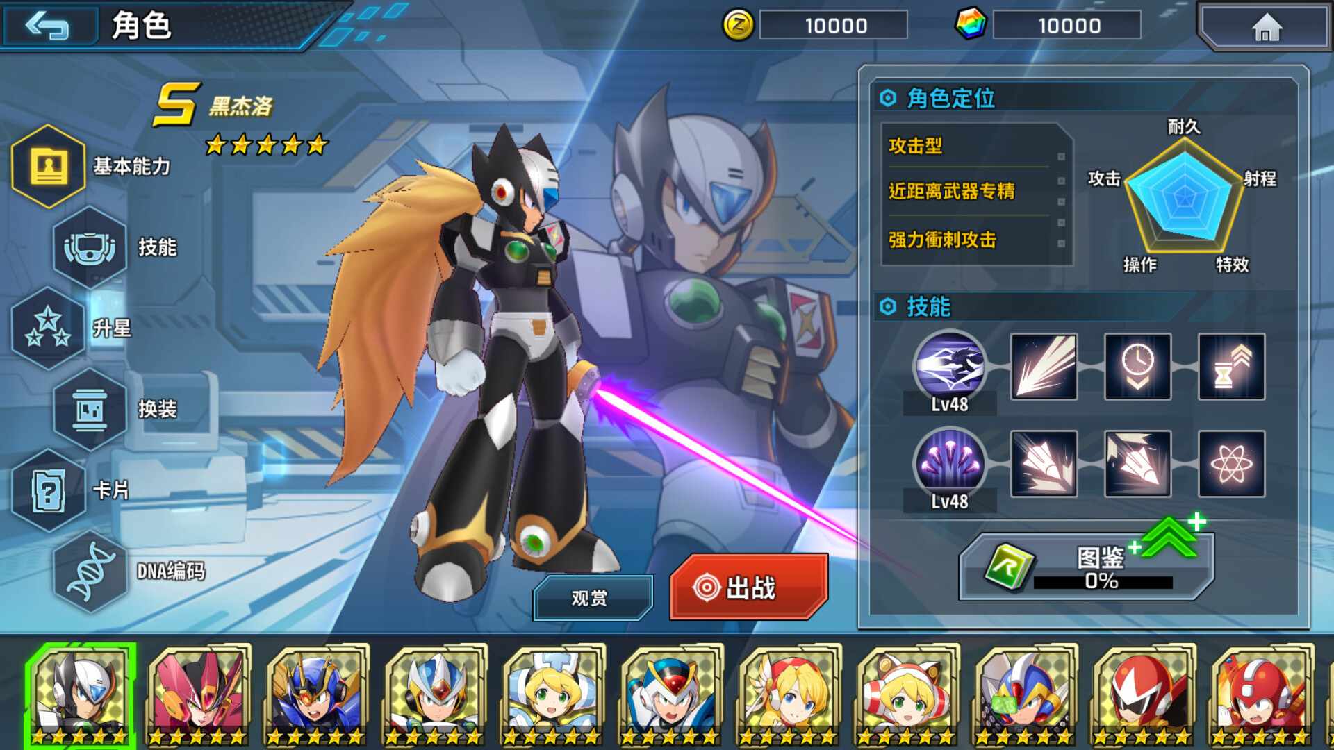 洛克人X DiVE/ROCKMAN X DiVE Offline_4
