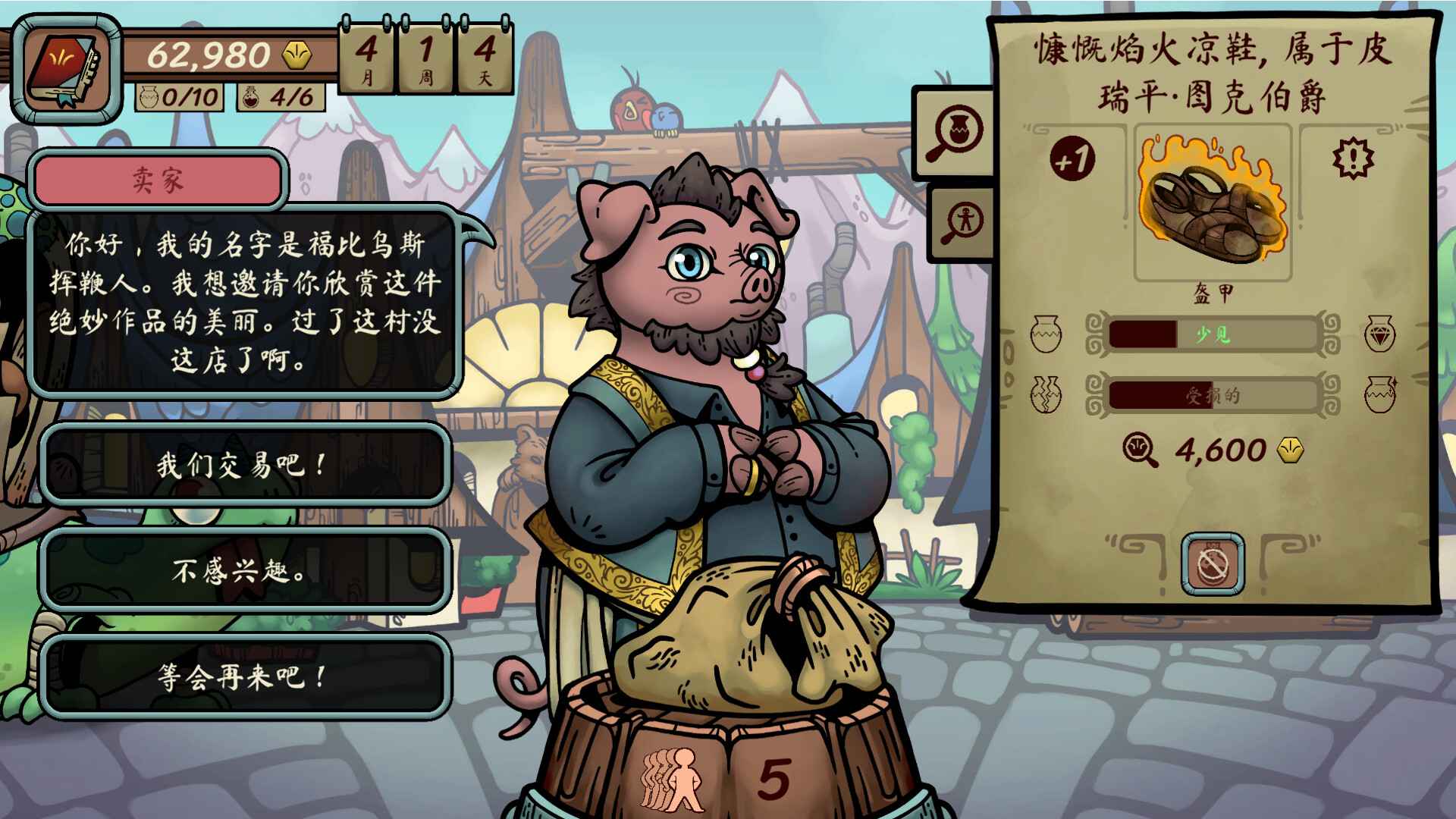 答案是42/The Answer Is 42_4