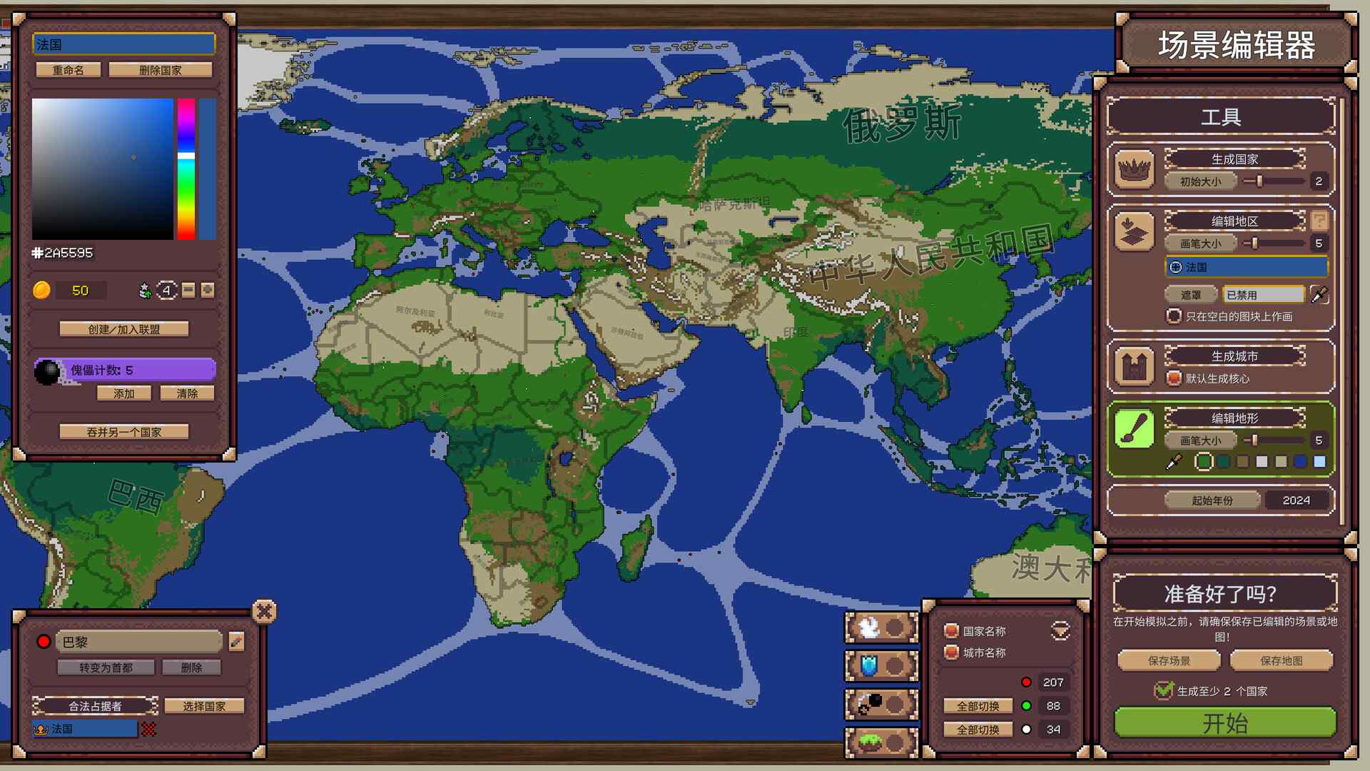 冲突时代:世界大战模拟器/Ages of Conflict: World War Simulator_2