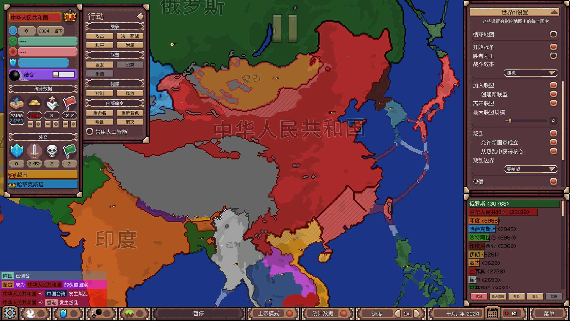 冲突时代:世界大战模拟器/Ages of Conflict: World War Simulator_3