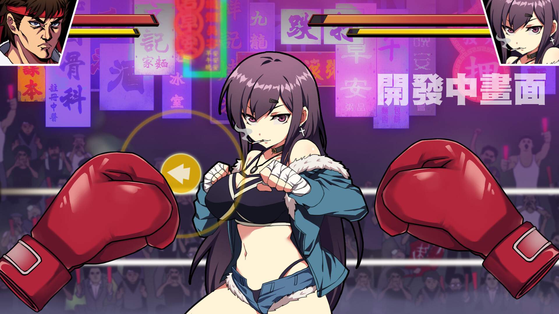 女拳主义F-ist！一般向版/Waifu Fighter -Family Friendly_0