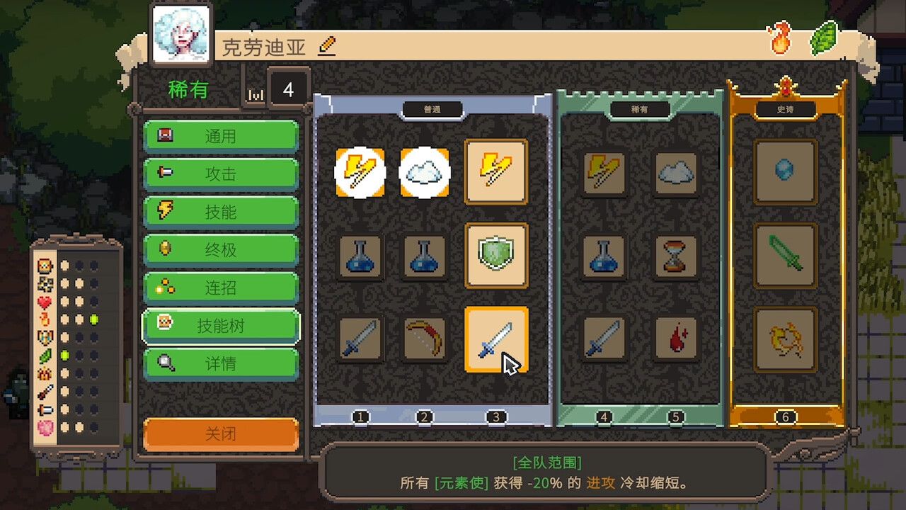勇者的残局:自走棋/Seer's Gambit_2