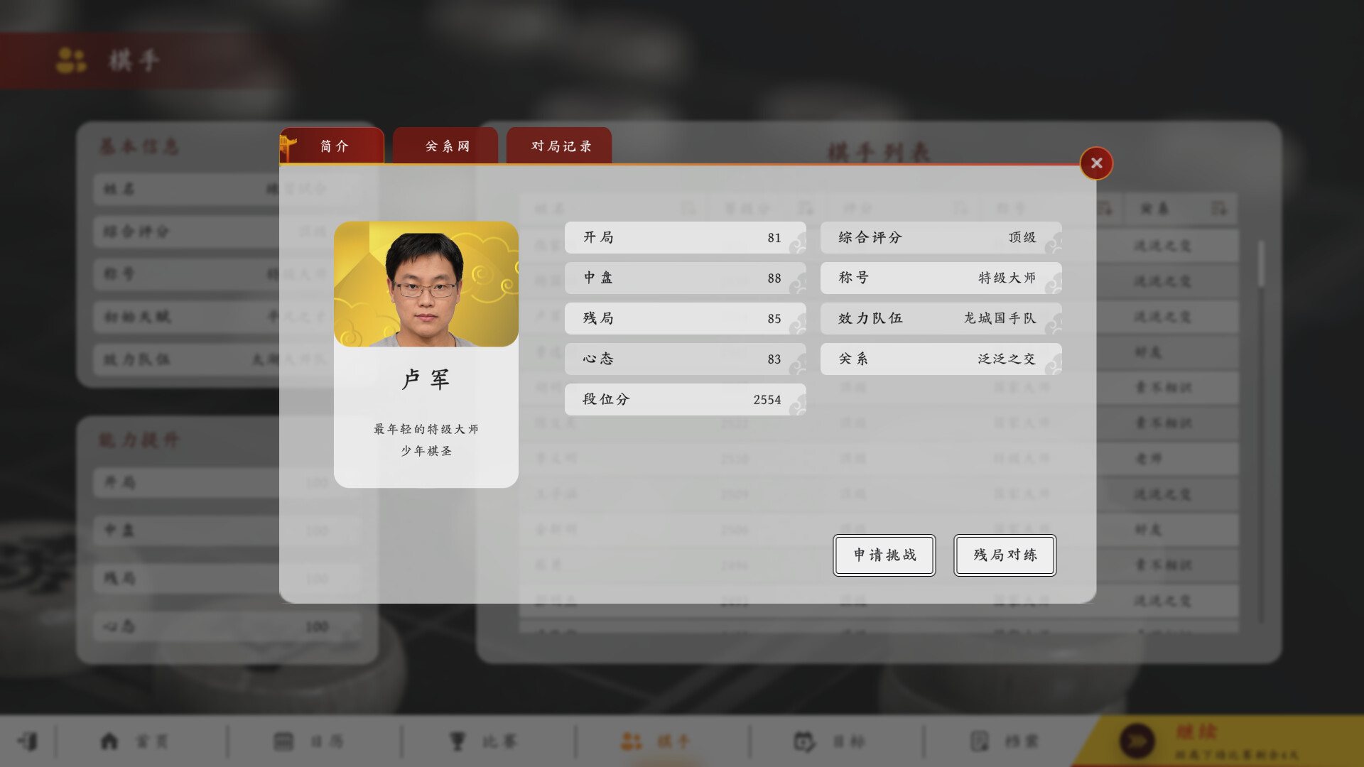 棋弈无限:中国象棋/Just Xiangqi_5