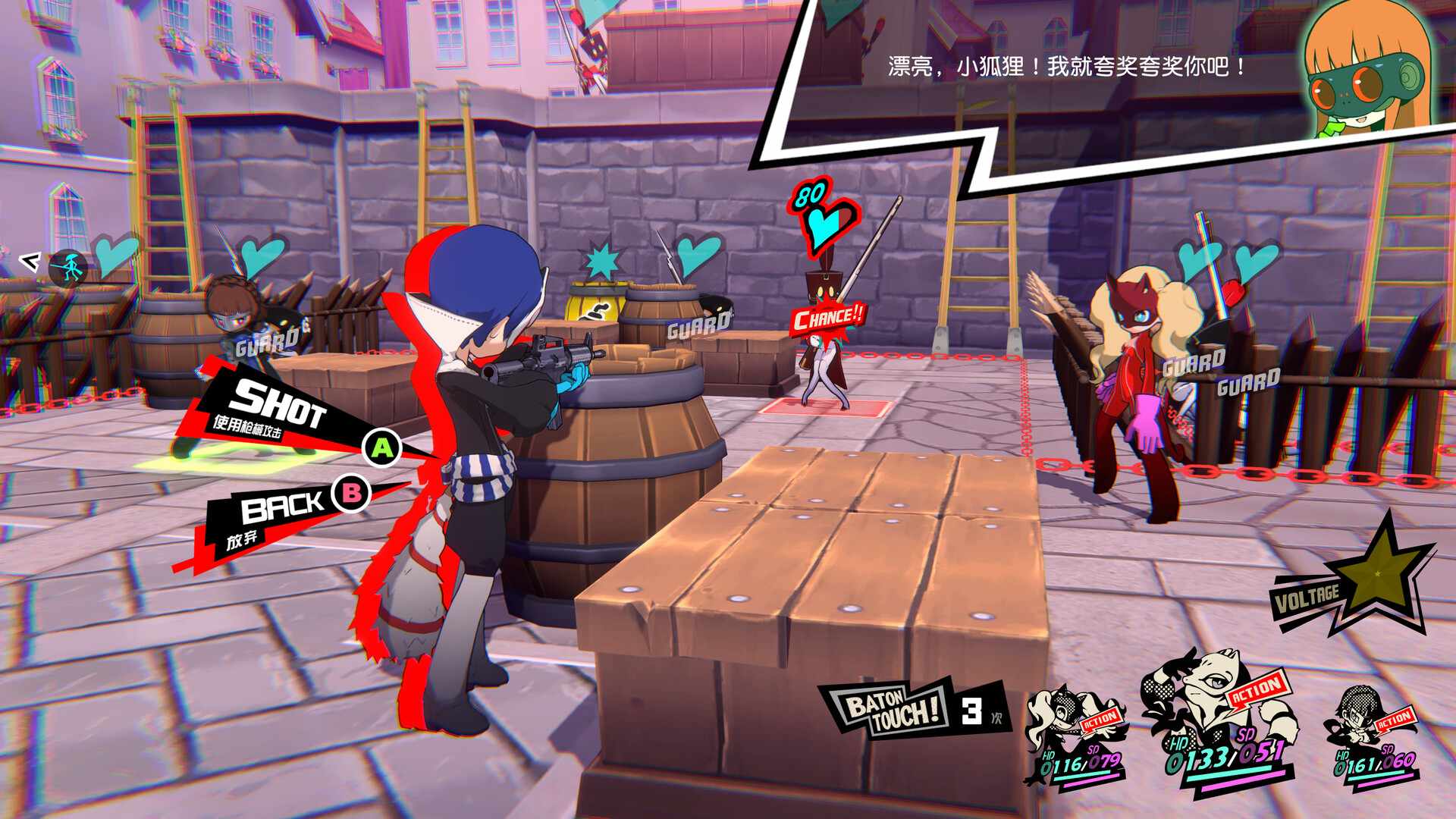 女神异闻录5战略版-虚拟机版/Persona 5 Tactica HYPERVISOR_1