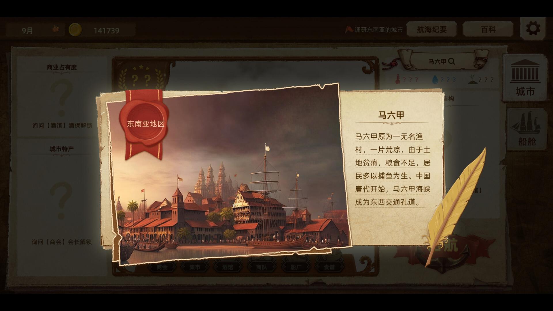 丰收之路:漂洋过海的美食/The Road To Harvest: Food From Across The Ocean_2