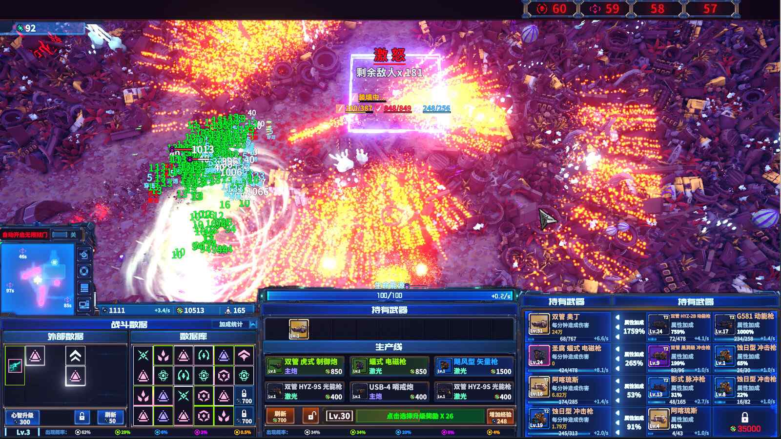 超武进化:丧尸毁灭者/Zombie Defense: ARMS EVOLUTION_0
