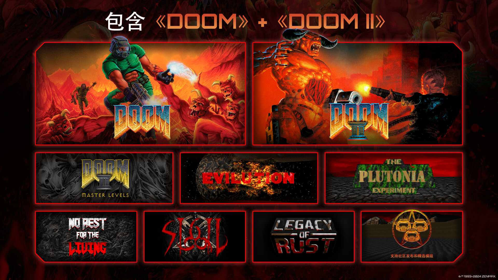 毁灭战士+毁灭战士2/DOOM + DOOM II/支持网络联机_0