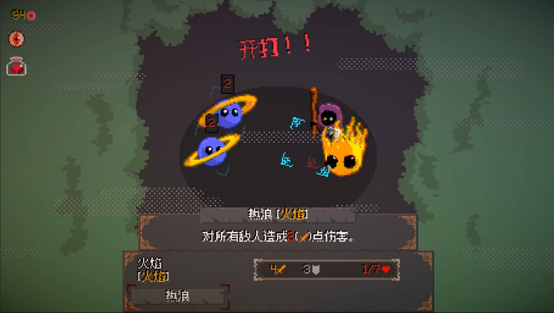 精灵化化大冒险/Evolings_2