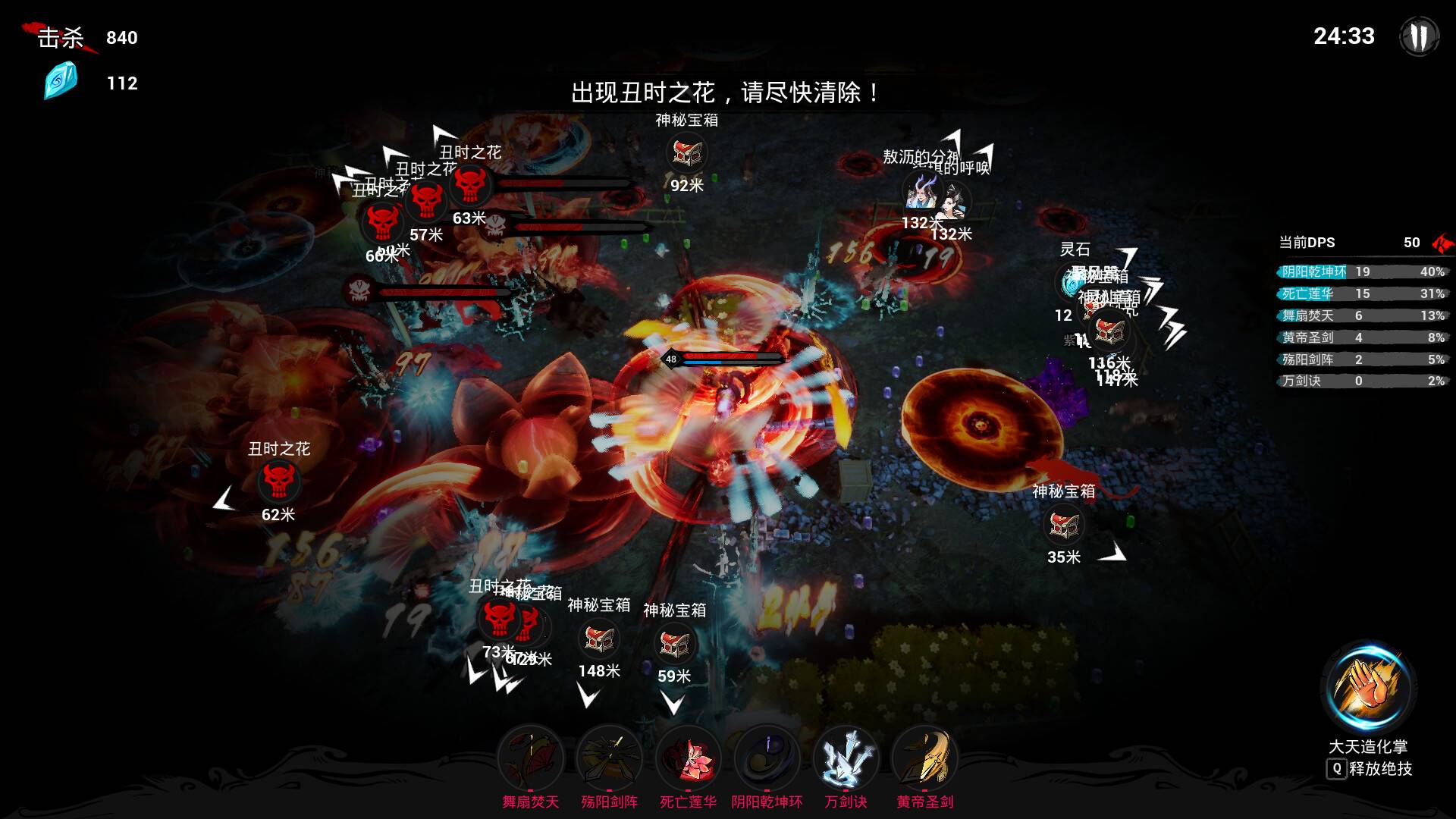 觅仙/Immortal Seeker_5