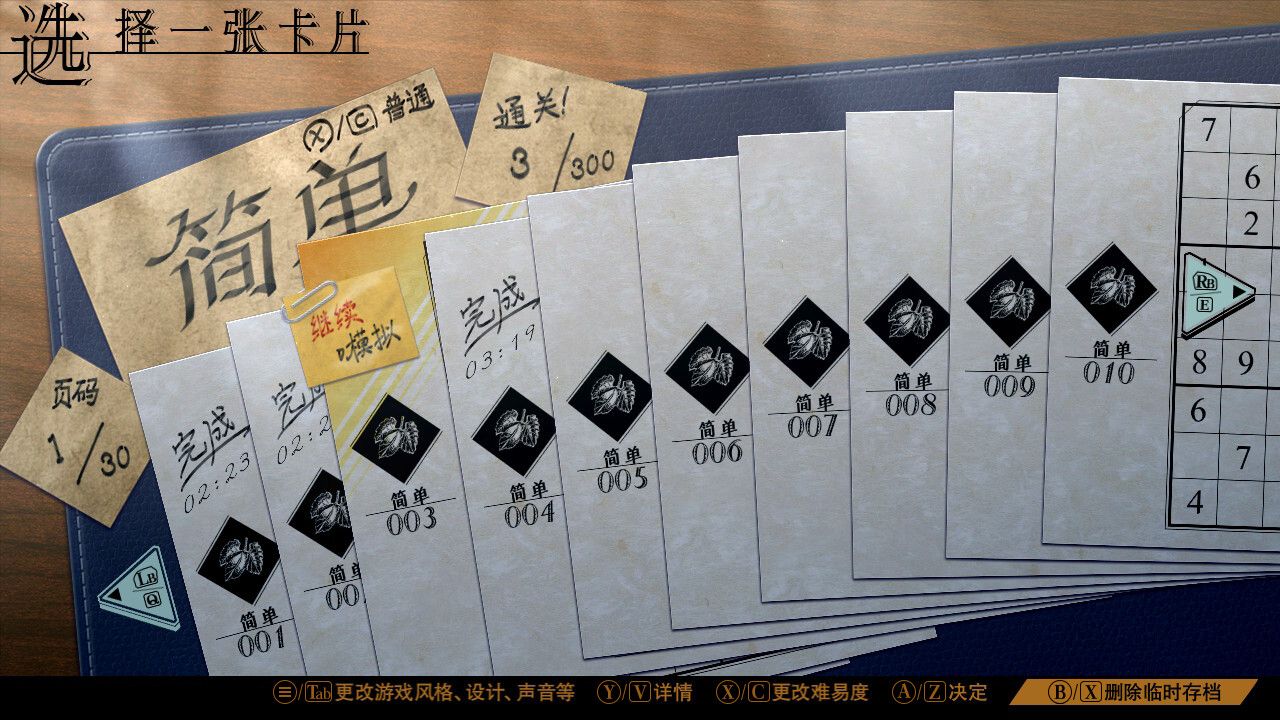 经典数独/Sudoku Classic_1