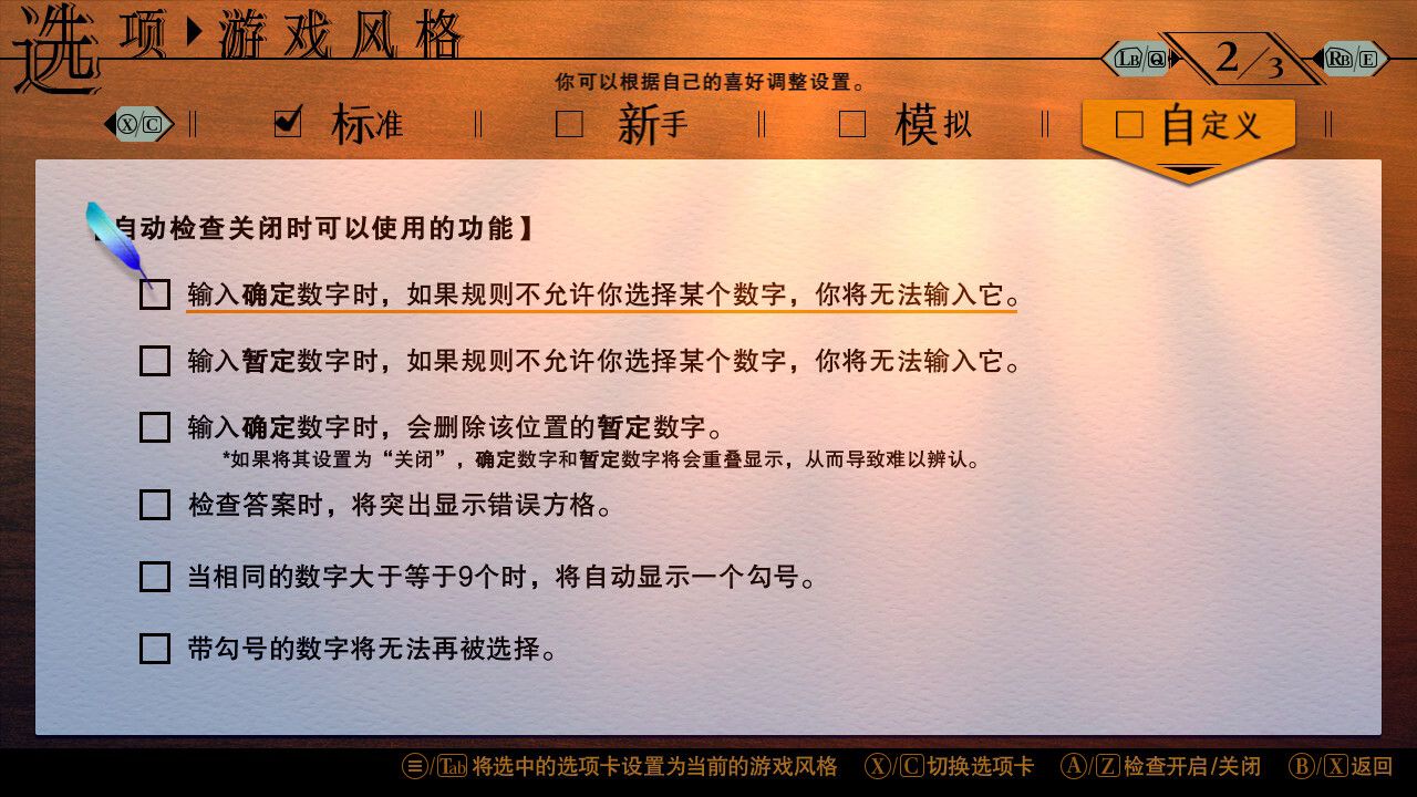 经典数独/Sudoku Classic_2