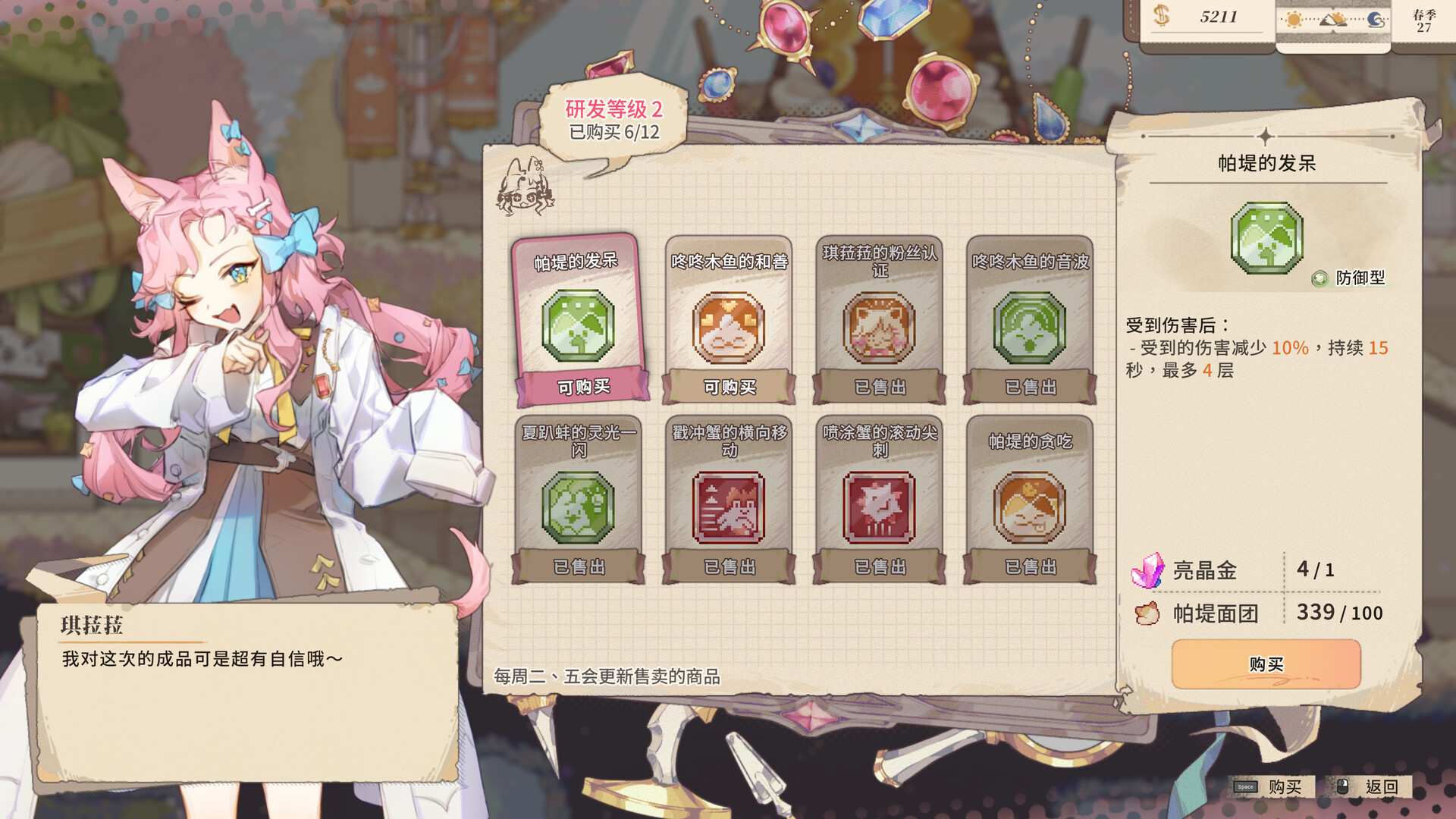 亚路塔:狐狸狐途的面包冒险/Aeruta_5