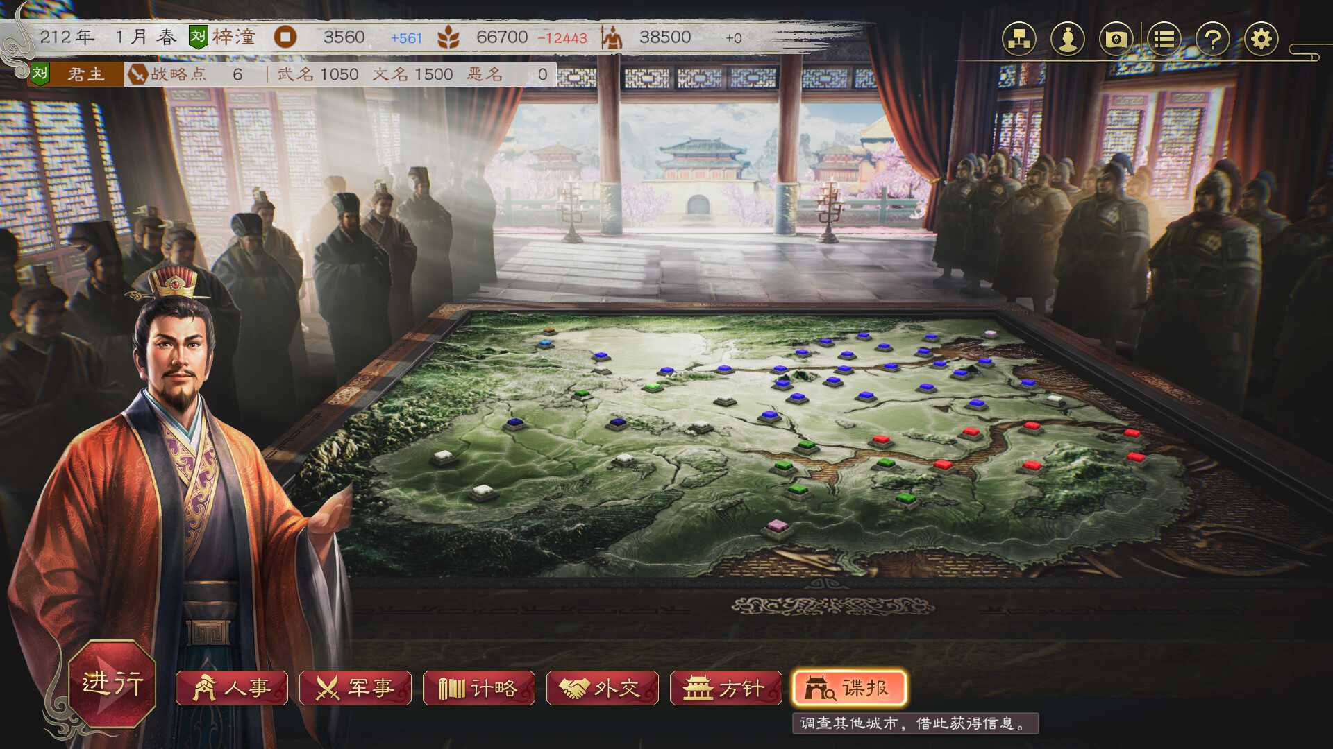 三国志8重制版/ROMANCE OF THE THREE KINGDOMS 8 REMAKE_0