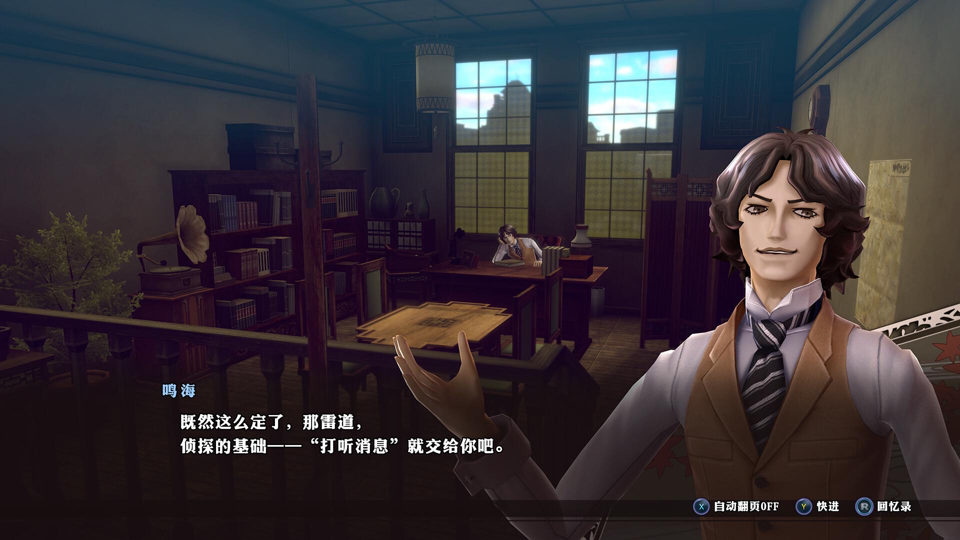 葛叶雷道复刻版:超力兵团奇谭-虚拟机版/RAIDOU Remastered: The Mystery of the Soulless Army HYPERVISOR_3