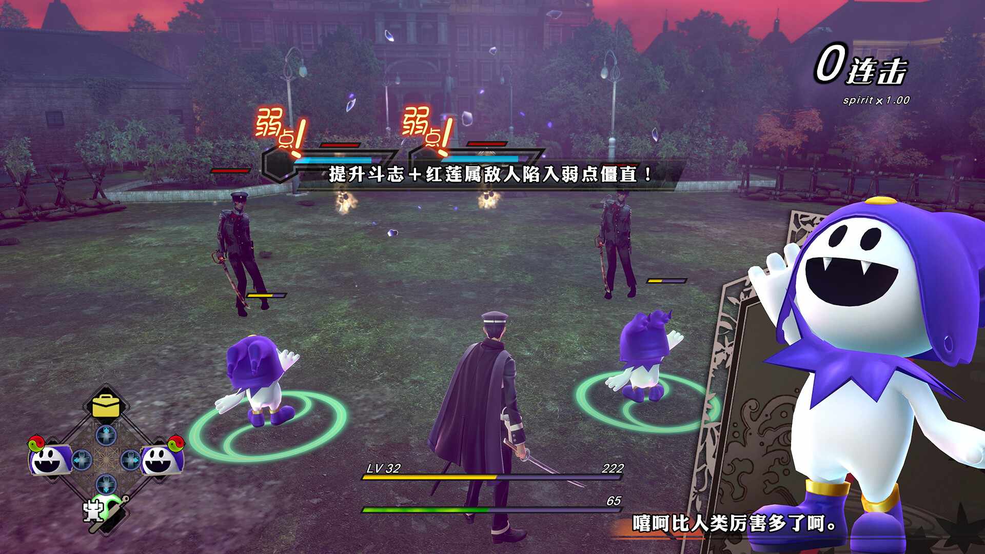 葛叶雷道复刻版:超力兵团奇谭-虚拟机版/RAIDOU Remastered: The Mystery of the Soulless Army HYPERVISOR_4