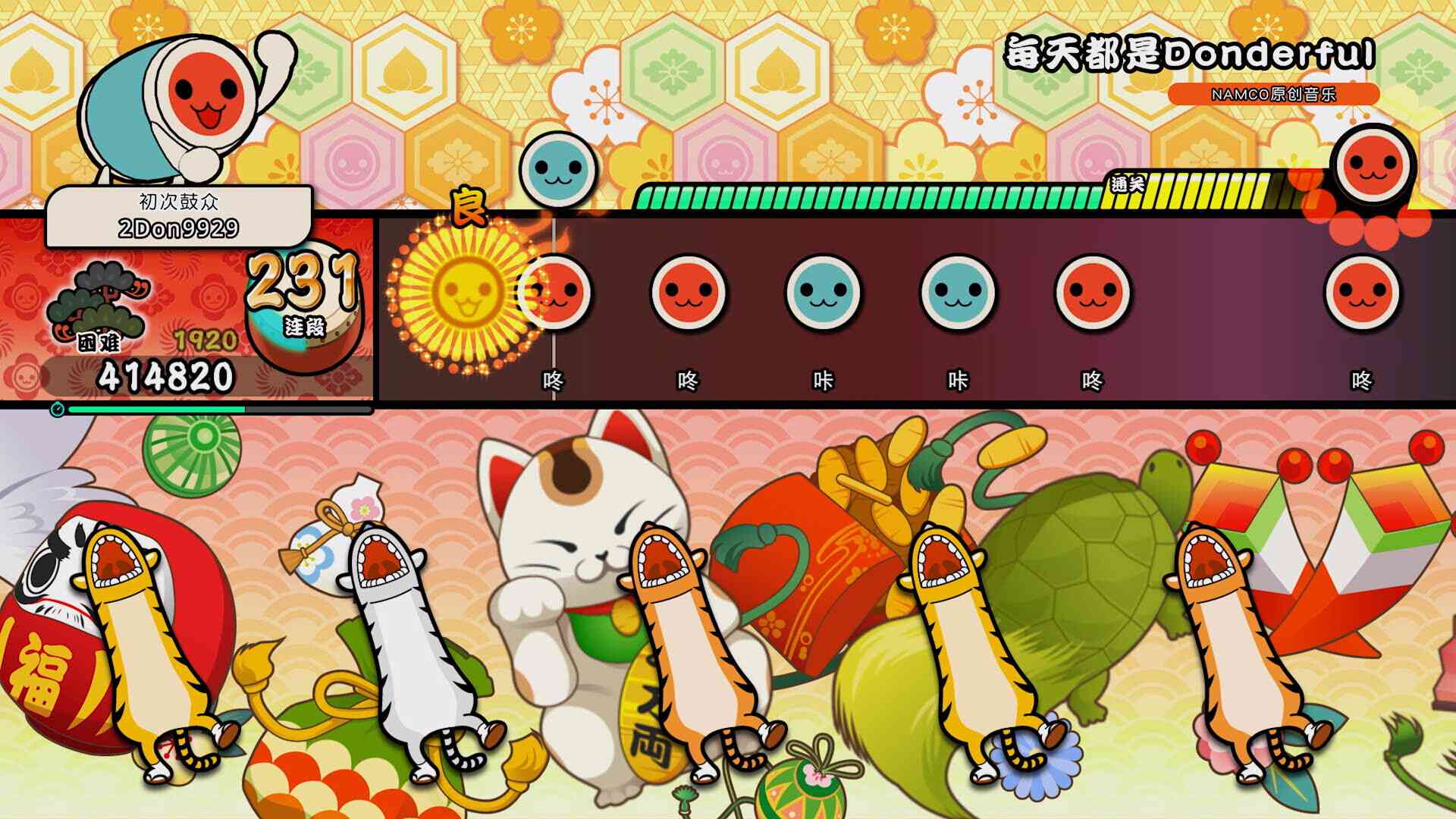 太鼓之达人 咚咚雷音祭/Taiko no Tatsujin: Rhythm Festival_0