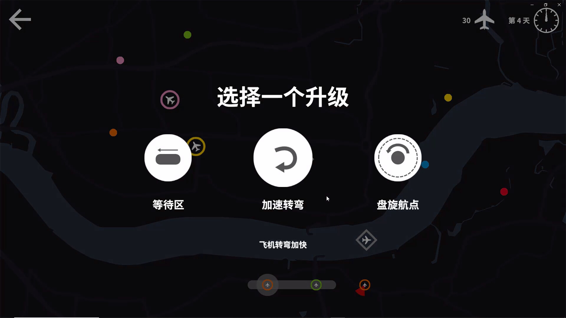 迷你空管/Mini Airways_2