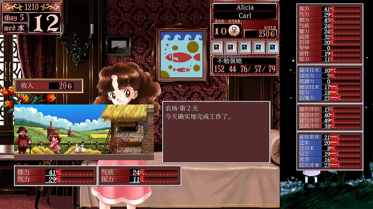 美少女梦工厂2 韶华再续/Princess Maker 2 Regeneration_2