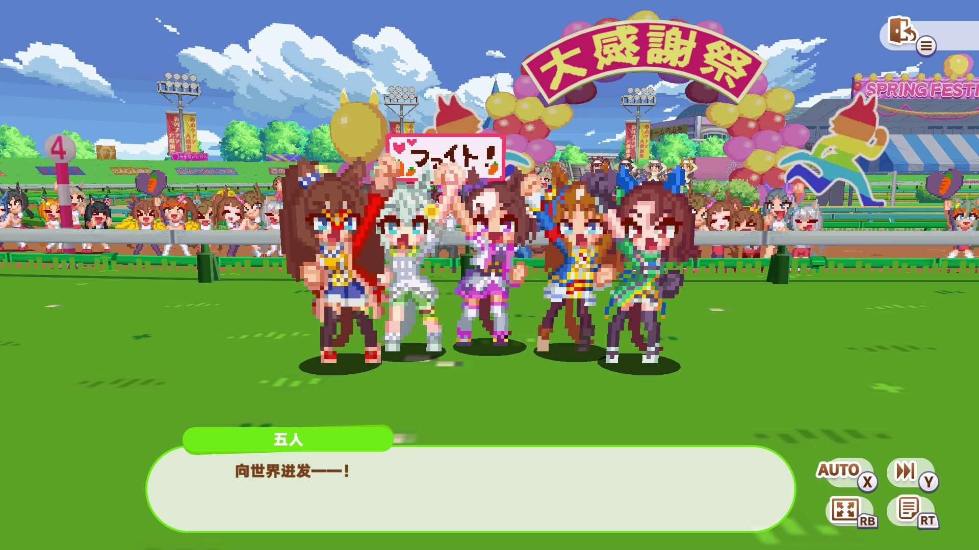 赛马娘 Pretty Derby 热血喧闹大感谢祭!/Umamusume: Pretty Derby – Party Dash_4